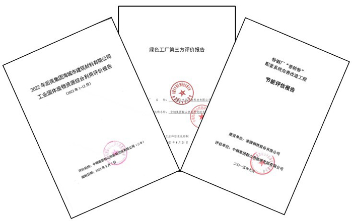 中鋼集團鞍山熱能研究院有限公司 19a08f83-e55a-4a8a-ac29-e4916c0f1e10.jpg